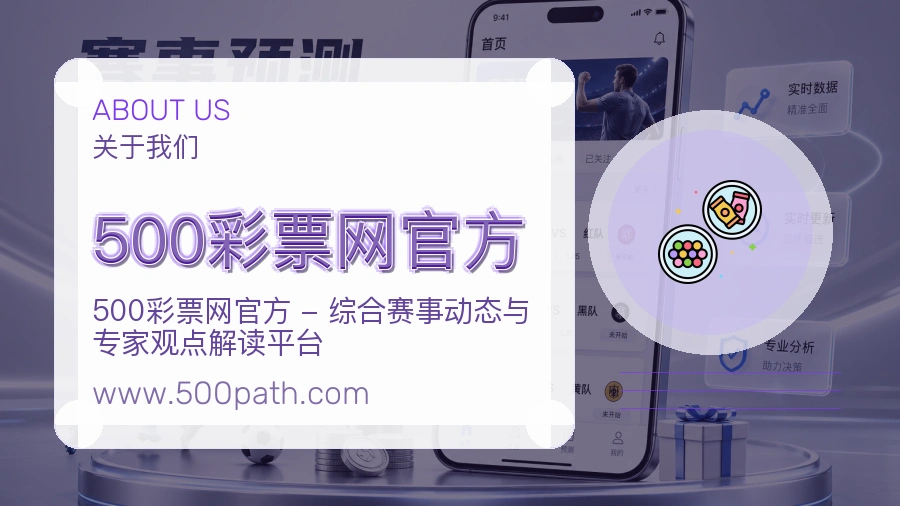 500彩票网官方服务节奏说明