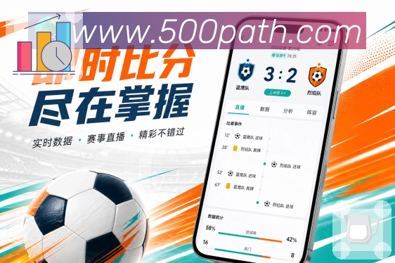 安装官方App联赛走势